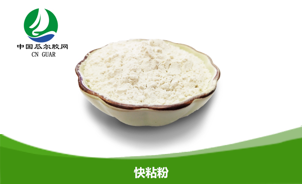 快粘粉